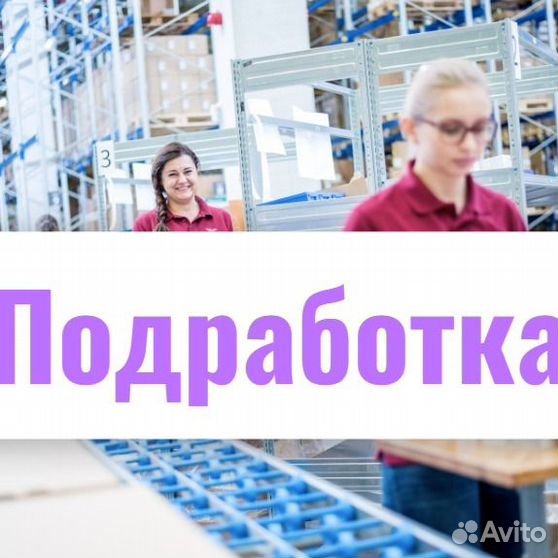 Заработок для школьника. Как заработать студенту. Где можно подрабатывать в 10. Подросток подрабатывает. Подработки для детей 10 лет.