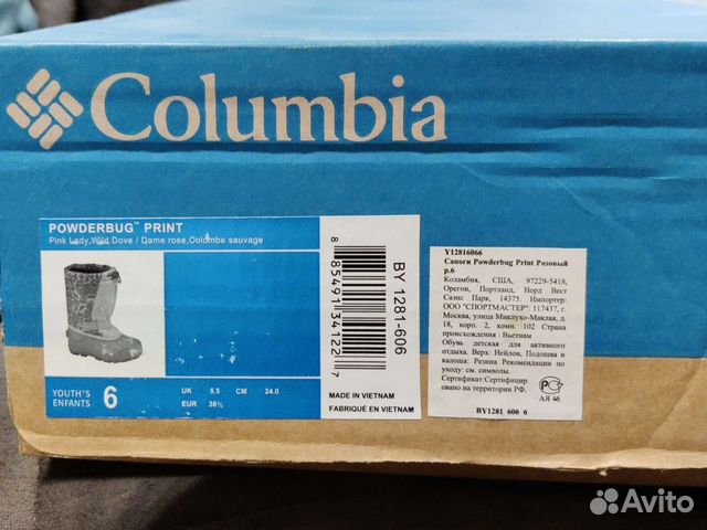 Сноубутсы с валенком внутри columbia зимние