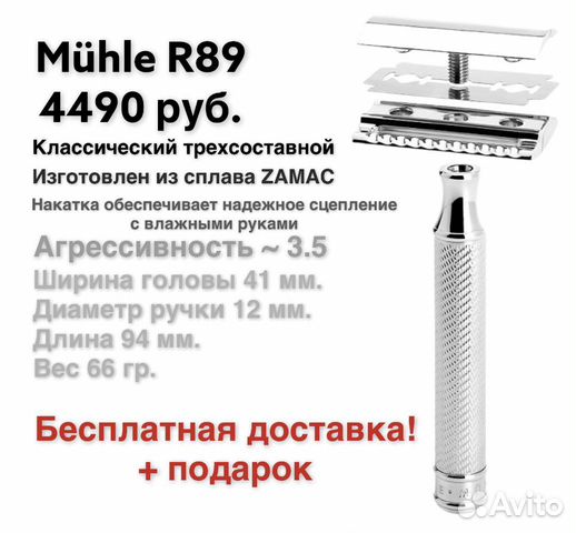 Muhle R89, Muhle R41