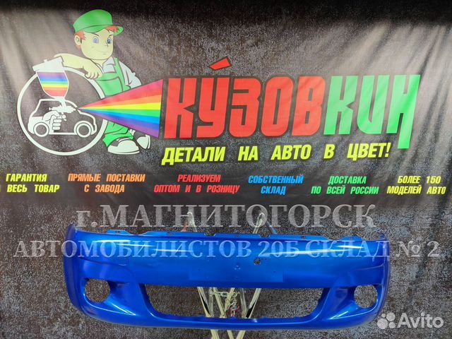 Бампер передний дэу матиз