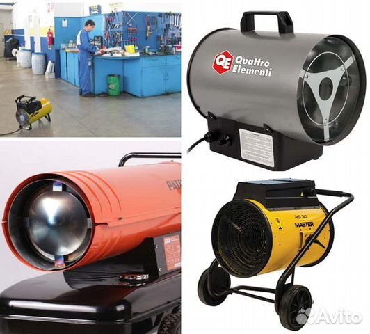 Аренда тепловых пушек, осушителей воздуха