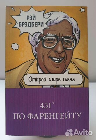 451 по фаренгейту