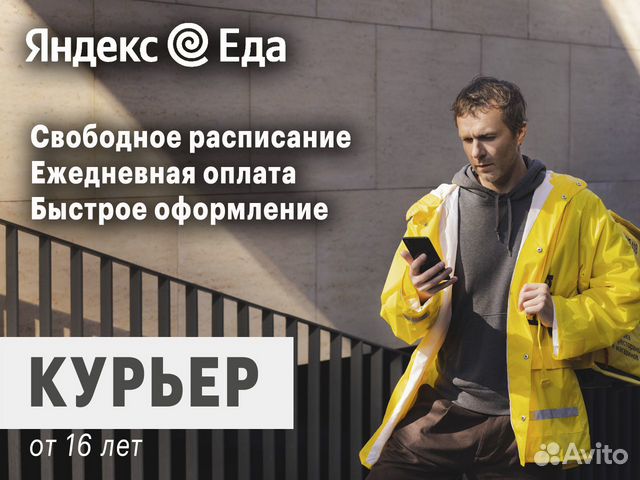 Подработка курьером на своем авто в свободное. Подработка в Кашире Свободный график для мужчин с ежедневной оплатой.