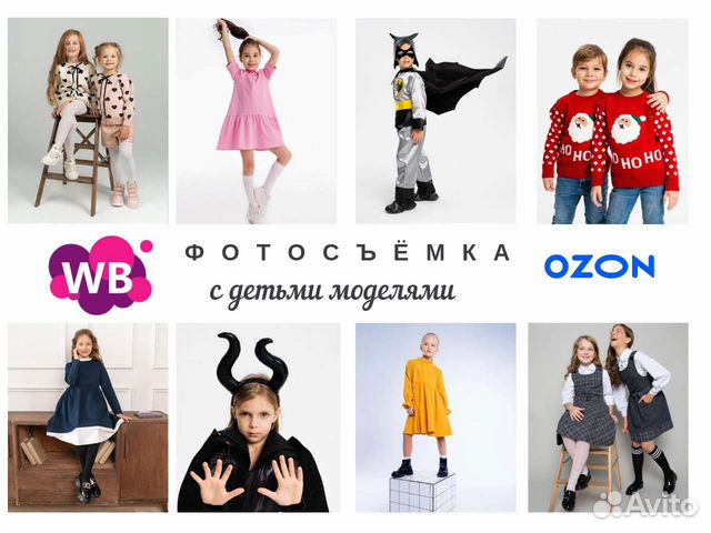 Фотосъемка для маркетплейсов