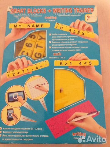 Тренажер для письма с рельефными дорожками+ умные