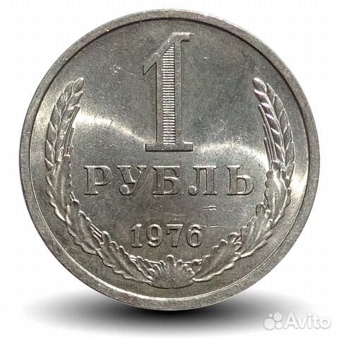 Годовые рубли СССР 1961-91гг