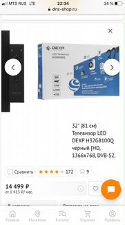 Телевизор LED dexp 32”(81 см) smart tv