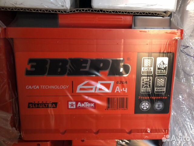 Аккумуляторы новые