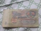 Купюры 1961 года 3 рубля