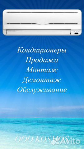 Установка кондиционеров