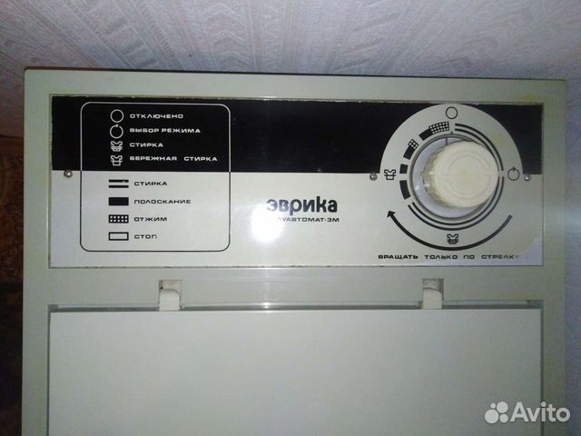 Стиральная машина эврика 86