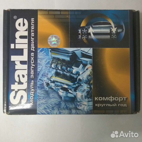 Ошибка запуска двигателя starline