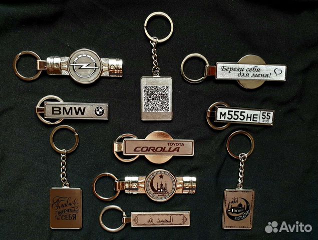 Брелок для ключей