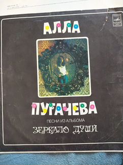 Виниловые пластинки, ссср, Алла Пугачева