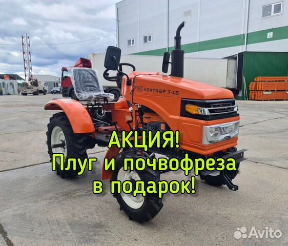 Мини-трактор КЕНТАВР Т-15, 2023