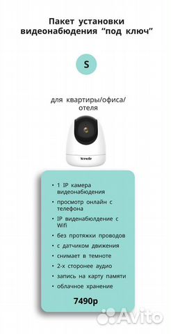 Установка камер видеонаблюдения