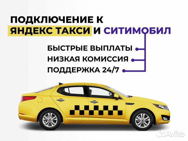 Водитель такси Яндекс на своем авто без аренды