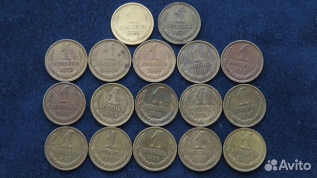 Подборка 1 копейка 1961-1991 гг
