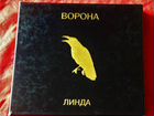 Линда CD, Album, Бокс-сет Ворона (Rus, C.M. P