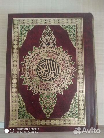 Продам красивый мини Коран.Полный