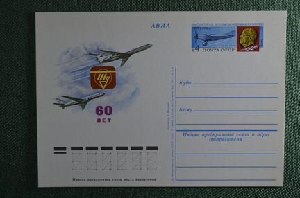 Почтовые конверты, марки и блоки СССР