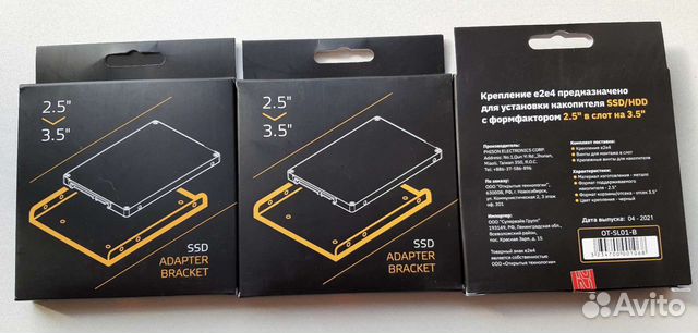 Крепление (салазки) для SSD/HDD 2.5