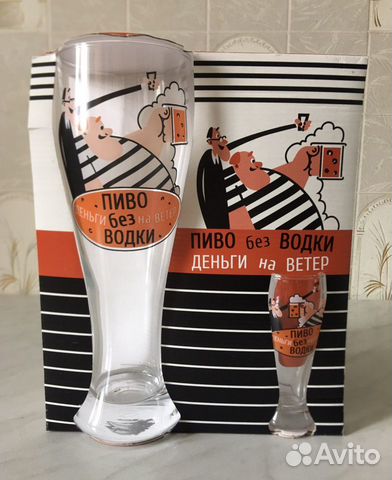 Подарочный набор бокалов для пива (новый)