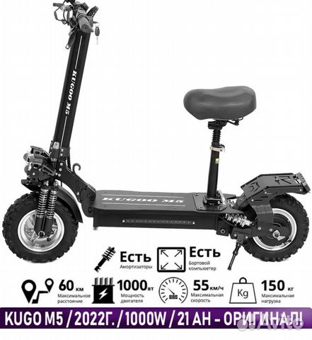Электросамокат с сиденьем Kugoo M5 1000W и другие