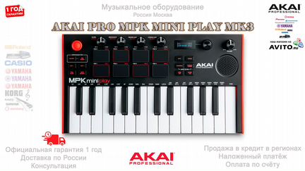 Akai PRO MPK Mini Play MK3 миди клавиатура Новая
