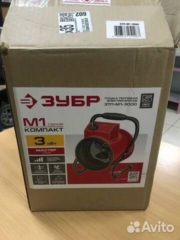 Б5 Тепловая пушка