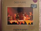 Винил Deep Purple Made in Japan, запечатан, новый