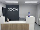 Продам готовый бизнес ozon