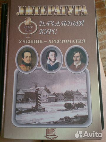 Учебники, 5-11 классы