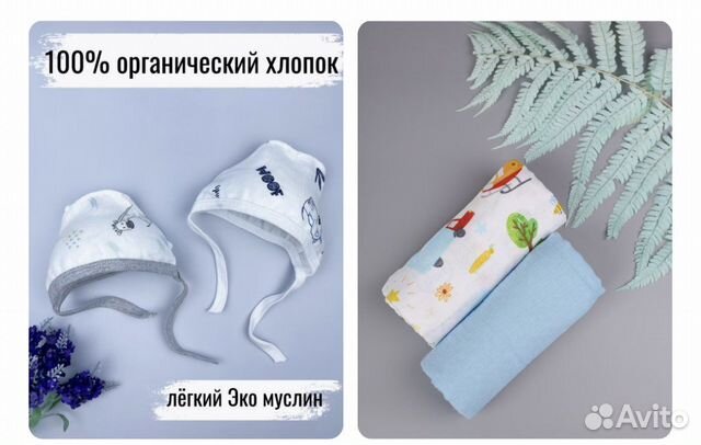 Наборы новых муслиновых пеленок и чепчиков