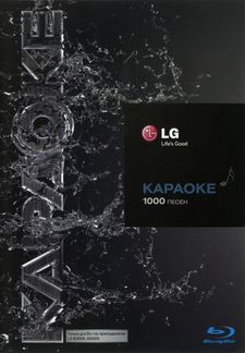 Караоке диск LG Blu-ray 1.0: 1000 Песен