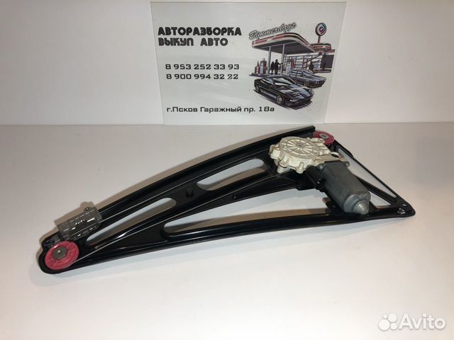 Стеклоподъемник задний правый Bmw E38