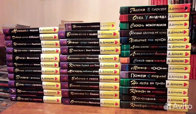 Дарья Донцова. Серия 