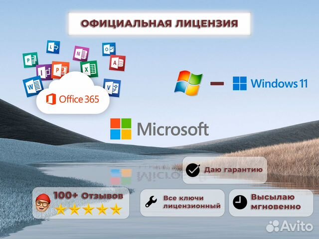 Windows 7-11\ Office 16-21