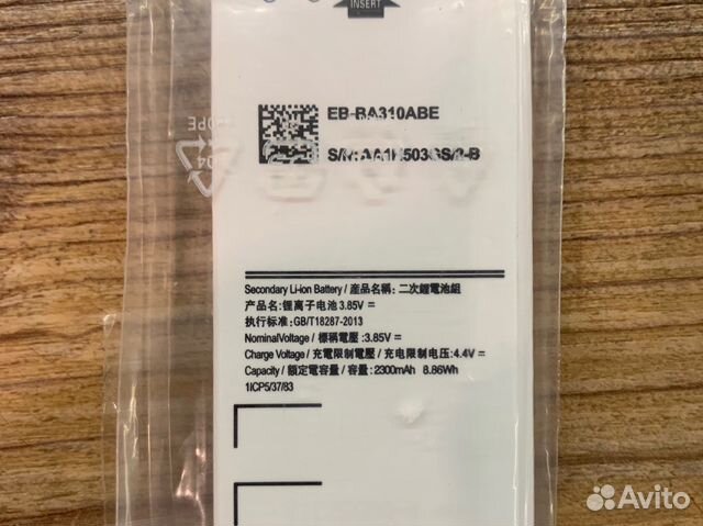 Аккумулятор для Samsung Galaxy A3 (A310F) 2300 mАч