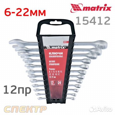 Набор ключей комбинированных 12пр matrix 15412 (6