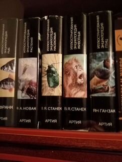 Иллюстрированные энциклопедии животных, птиц, рыб