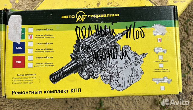 Ремкомплект МКПП