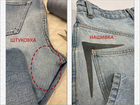 Ремонт разрывов в джинсах