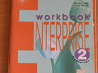 Учебники по английскому языку Enterprise 2