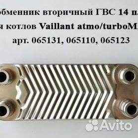 Теплообменник turboMAX / 0651310 / 065110