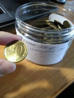 Монеты гкчп 50 р 1993 ммд