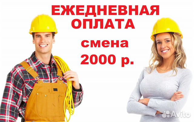 работа в мытищах с ежедневной оплатой. работа в мытищах. подработка. ежедневная оплата. работа в мытищах с ежедневной оплатой.