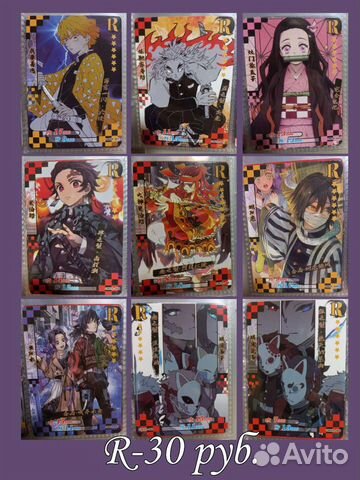 Карты R Клинок рассекающий демонов коллекционные
