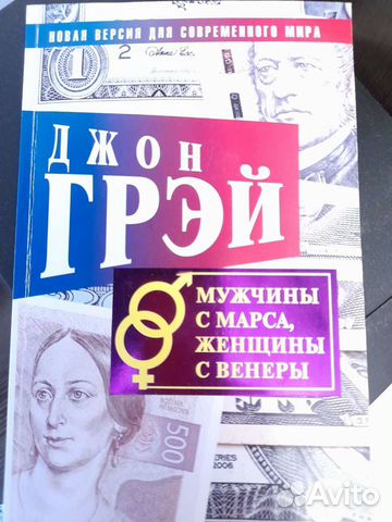 Книга Психология отношений. Д.Грей