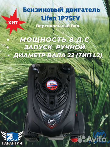 Lifan 8 л с